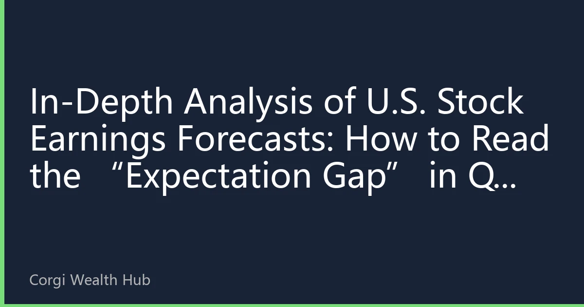 In-Depth Analysis of U.S. Stock Earnings Forecasts: How to Read the “Expectation Gap” in Q3 Earnings Season and Seize Market Opportunities
