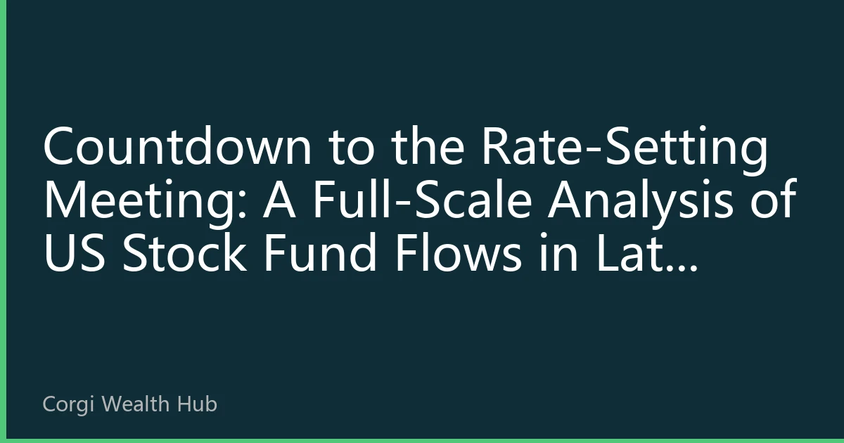 Countdown to the Rate-Setting Meeting: A Full-Scale Analysis of US Stock Fund Flows in Late October — Three Key Signals Reveal the Main Theme for Year-End Positioning